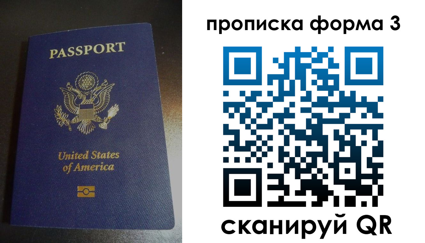 прописка иностранных граждан в Норильске