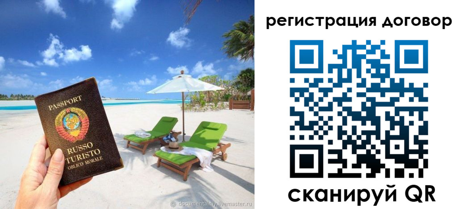 прописка от собственника в Норильске