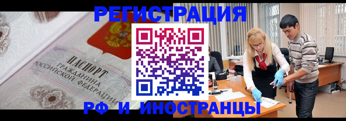 регистрация для школы в Норильске