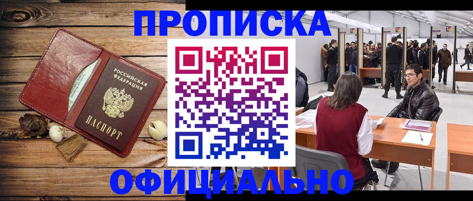 миграционный учет в Норильске